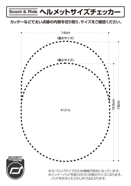 [スクートアンドライド] ヘルメット XXS
