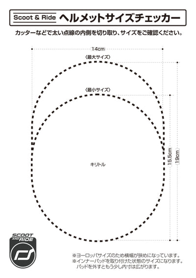 [スクートアンドライド] ヘルメット XXS