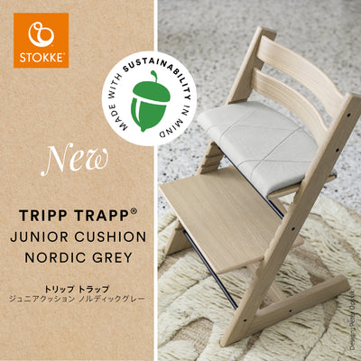 [ストッケ] Tripp Trapp / トリップ トラップ ジュニアクッション