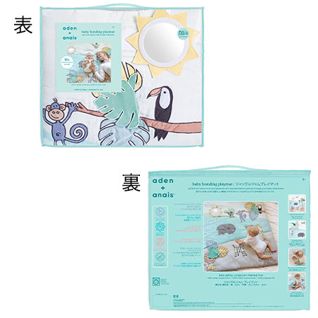 aden] プレイマット - ジャングルジャム – blossom39 ONLINE SHOP